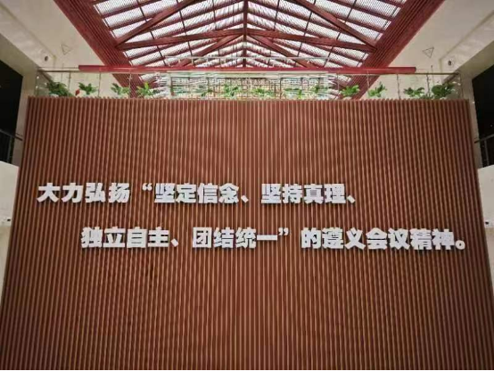 深黔千里强信念 红色教育铸行魂 进出口银行深圳分行第一党支部赴遵义开展主题党日活动