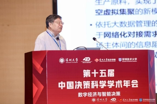 中国科学院数学与系统科学研究院院士汪寿阳