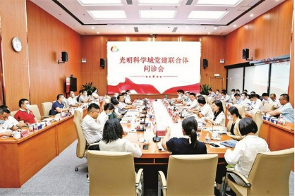  光明科学城党建联合体举办“问诊会”。