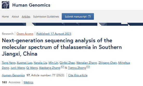 图源：human genomics